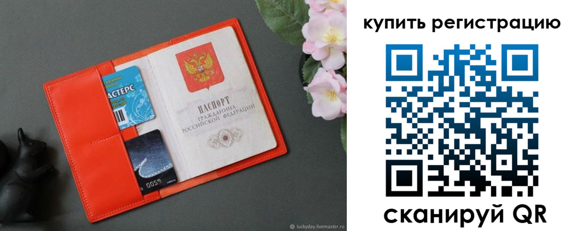 временная регистрация гарантия в Тюменской области