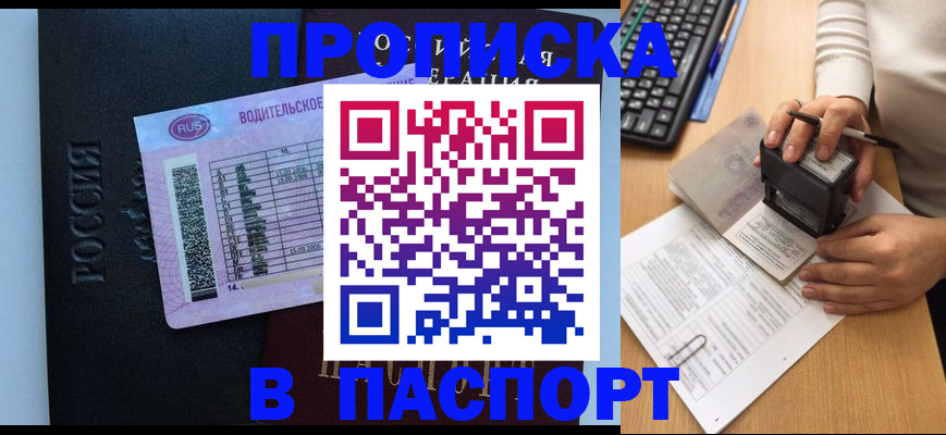 пропишу в квартире в Тюменской области