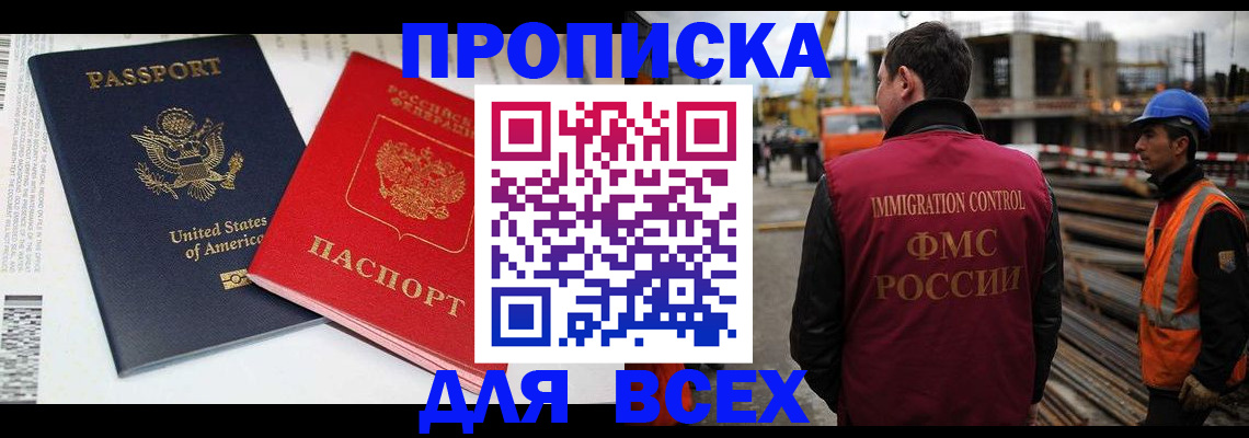 прописка для кредита в Тюменской области